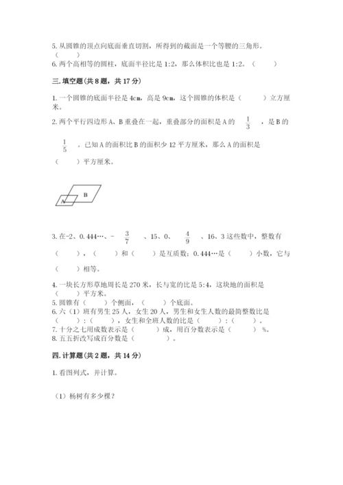 千山区六年级下册数学期末测试卷及答案1套.docx