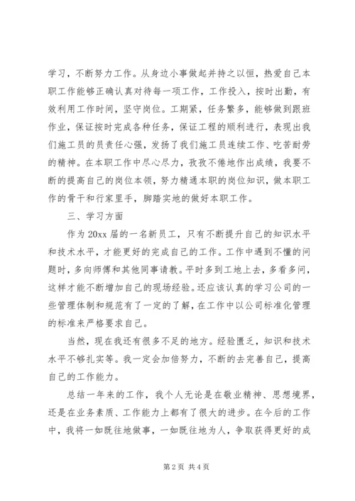 关于个人工作能力自我评价范文.docx