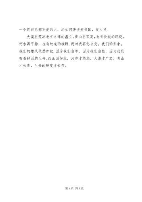 关于五四精选演讲稿5分钟.docx