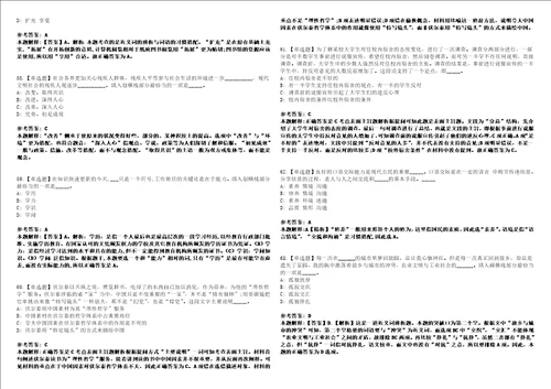 2022年10月上海越剧院公开招考第二期21考前冲刺卷I含答案详解版3套