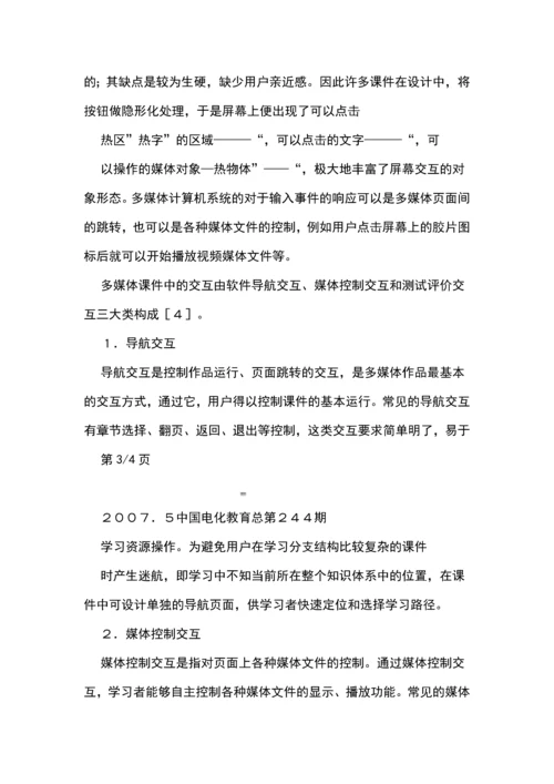 汉语媒体语言特点研究本科毕业设计.docx