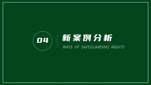 315消费者权益日宣传教育通用PPT课件