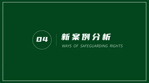 315消费者权益日宣传教育通用PPT课件