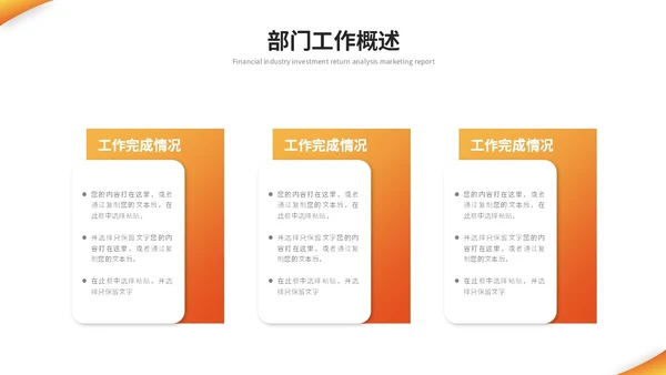 简约商务国际物流海运物流工作总结工作汇报ppt模板