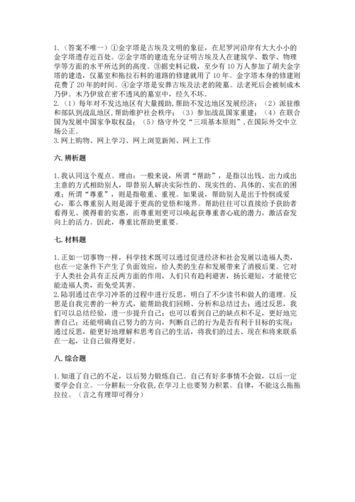 六年级下册道德与法治 《期末测试卷》及完整答案（名师系列）.docx