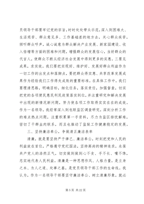 群众路线教育实践活动个人学习体会.docx