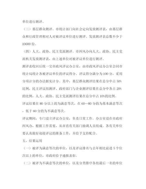 精编之党员先进性教育活动群众测评方案.docx