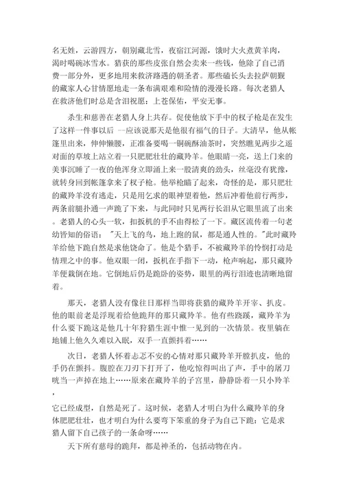 播音主持自备朗诵稿件五篇