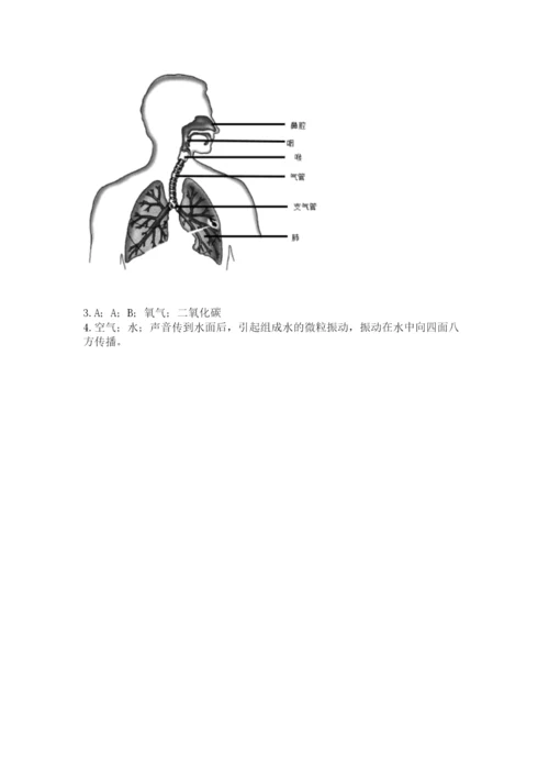 教科版四年级上册科学期末测试卷（易错题）.docx