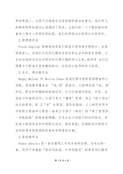 少儿英语学习教材.docx