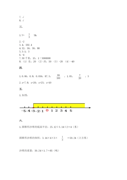 辽宁省【小升初】小升初数学试卷含答案ab卷.docx