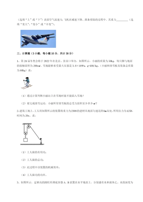 强化训练福建泉州市永春第一中学物理八年级下册期末考试单元测试试卷（含答案详解版）.docx