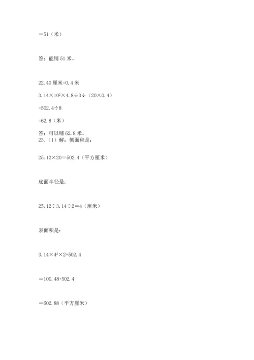 六年级小升初数学解决问题50道精品【突破训练】.docx