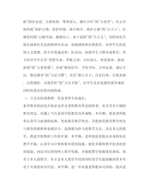 精编校务工作参考计划范文.docx