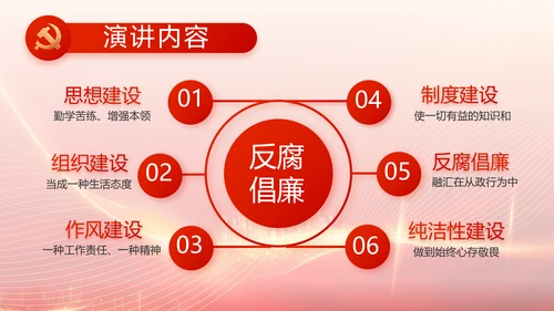 红色党建新时代文明实践中心PPT动态模板
