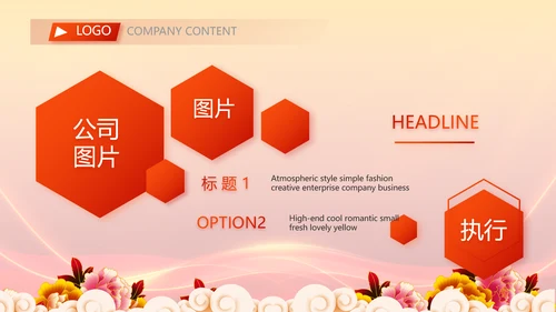 红色喜庆背景热烈欢迎上级领导莅临指导PPT