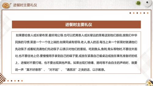 餐桌礼仪中西方餐桌文化礼仪培训PPT模板