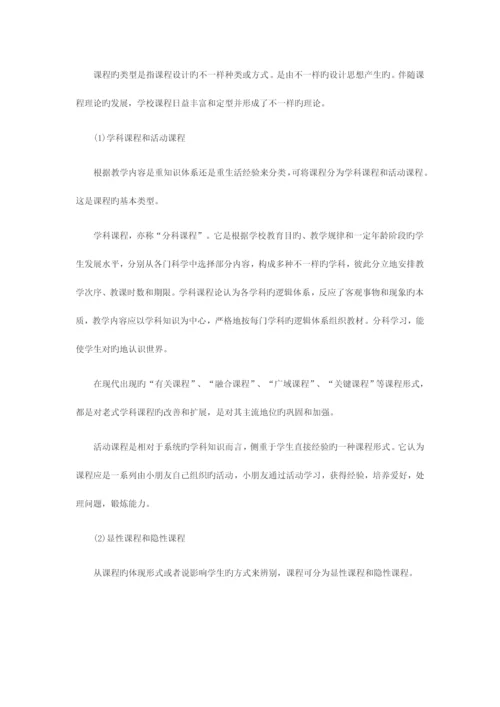 2023年吉林省特岗教师招聘考试笔试题精选.docx