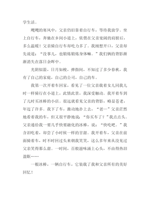 什么牵动我的情思作文.docx