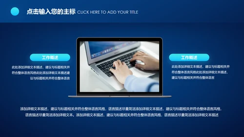 蓝色科技2020年终总结新年计划述职报告PPT
