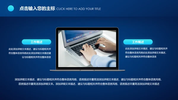 蓝色科技2020年终总结新年计划述职报告PPT