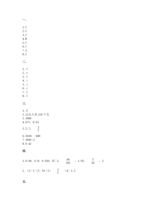 郑州小升初数学真题试卷精品（名师推荐）.docx