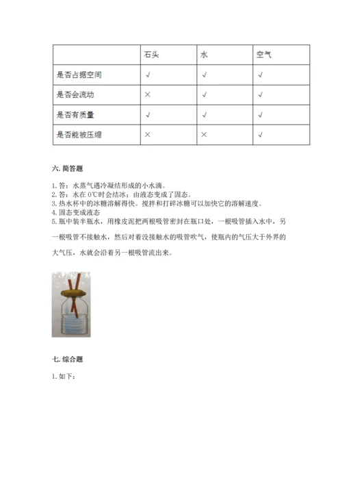 教科版三年级上册科学期末测试卷及答案解析.docx