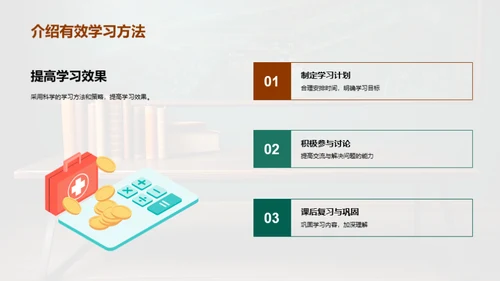 物理学习与应用策略