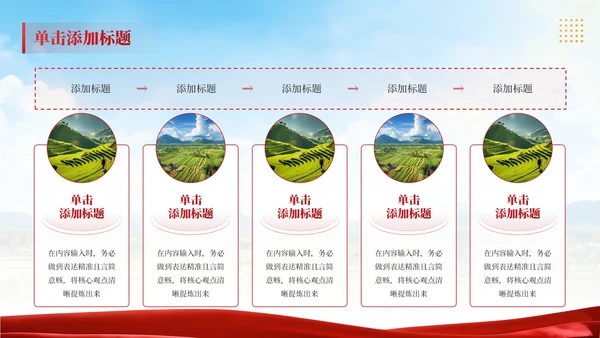 红色党政风乡村振兴战略202X年度乡村振兴报告智引未来年终总结PPT模板