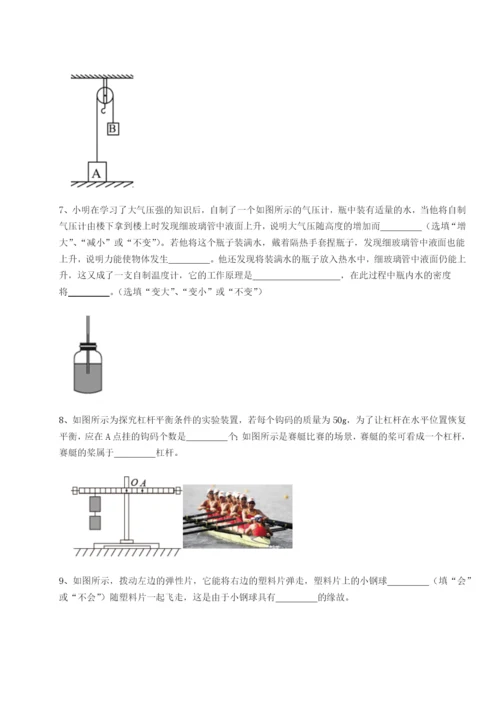 滚动提升练习四川成都市华西中学物理八年级下册期末考试综合训练试题（解析版）.docx