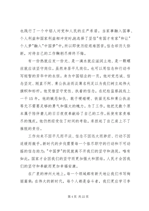 学习李兆雄同志先进事迹有感.docx