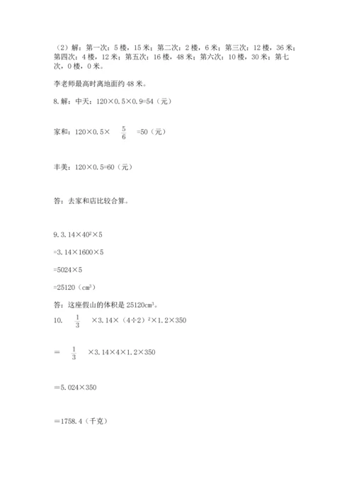 小升初数学应用题50道word版.docx