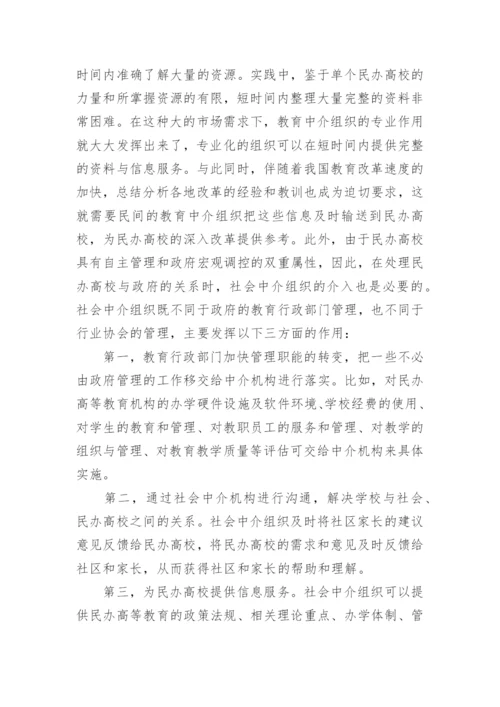 试论教育政策法规的相关论文.docx