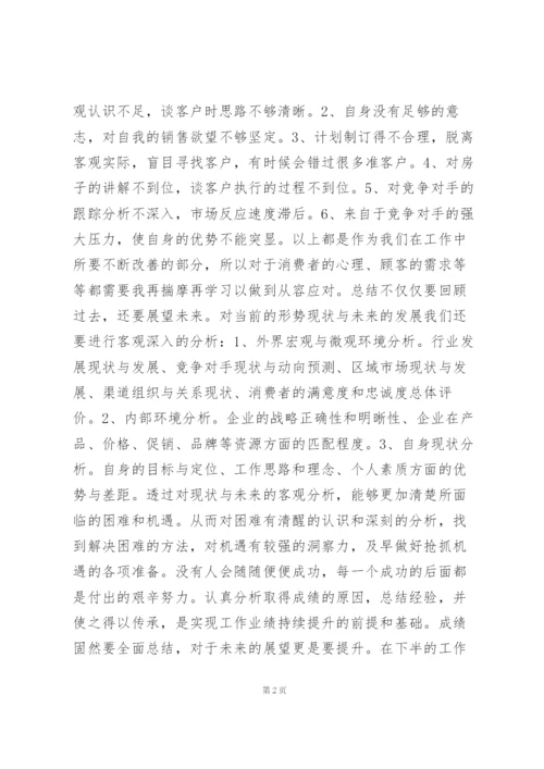 销售部工作总结ppt范文4篇.docx