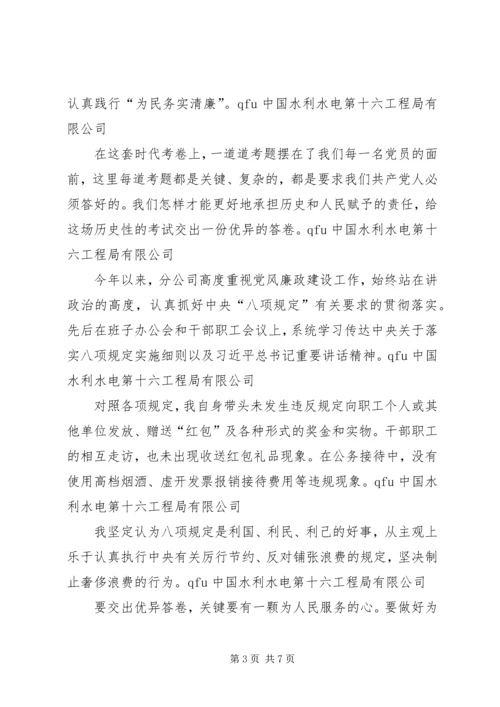 学习《面向未来的赶考》心得体会之一.docx