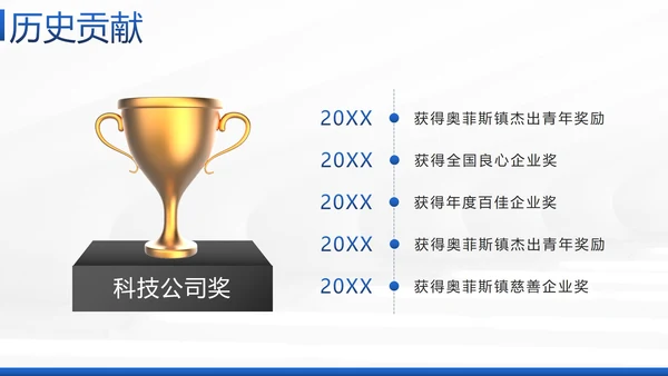 蓝色简约几何实景企业团队介绍带内容PPT模板
