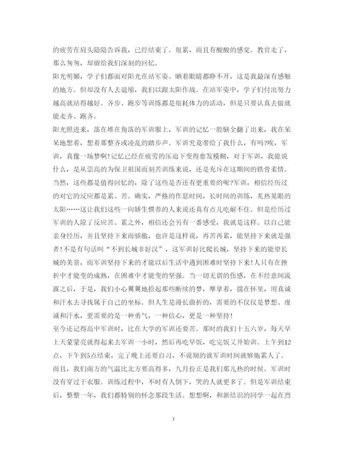 精编大学军训心得体会范文字左右范文.docx