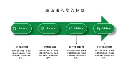 端午节龙舟国风通用PPT模板