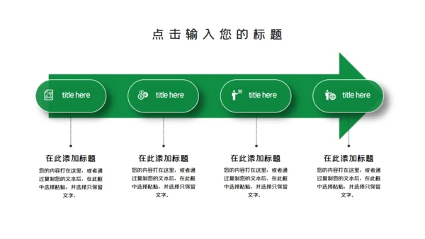 端午节龙舟国风通用PPT模板