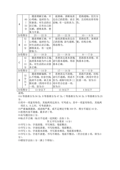 上海中考语文试题答案解析.docx