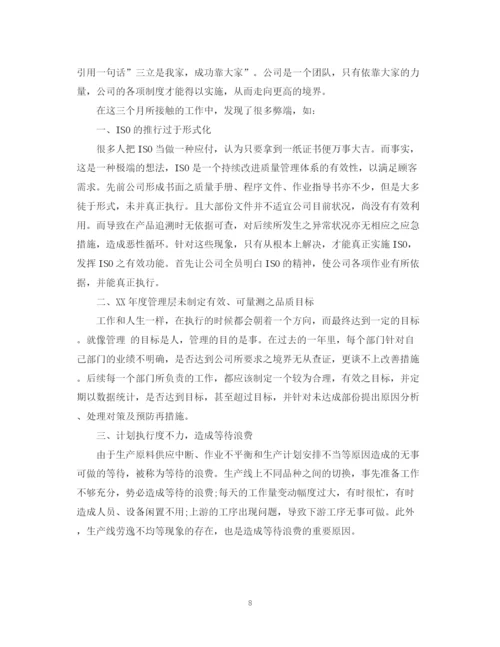 精编之公司采购部明年工作计划范文.docx