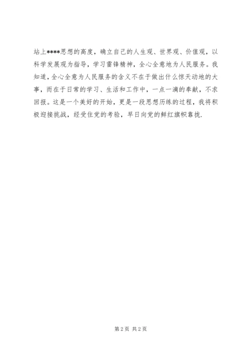 最新党校深入学习心得.docx