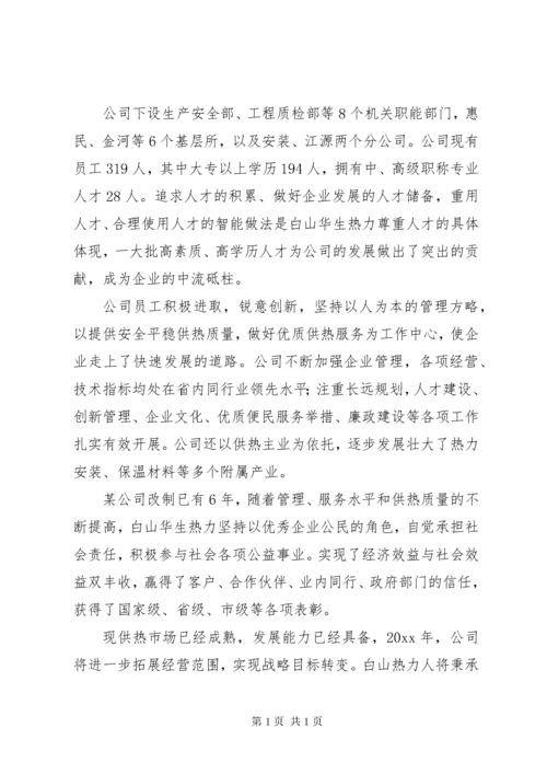 校企合作座谈会发言稿.docx