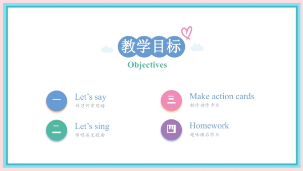 一年级英语上学期 Unit 2 My first class Lesson 4 课件