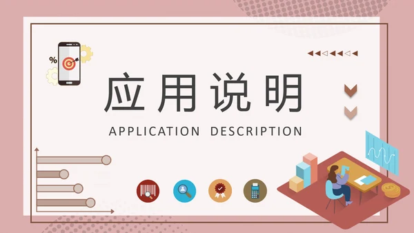 企业营销培训移动端新媒体推广流量PPT