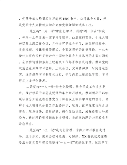 关于2023年学习教育专题组织生活会个人发言材料五篇