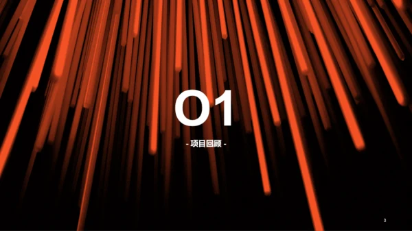 橙色年终工作总结暨新年计划PPT模板