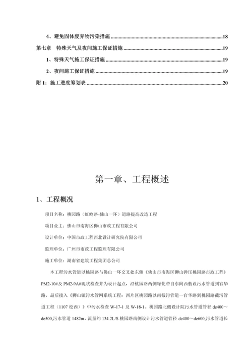 牵引管专项综合施工专题方案.docx