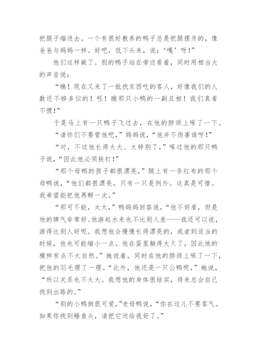 《丑小鸭》原文.docx