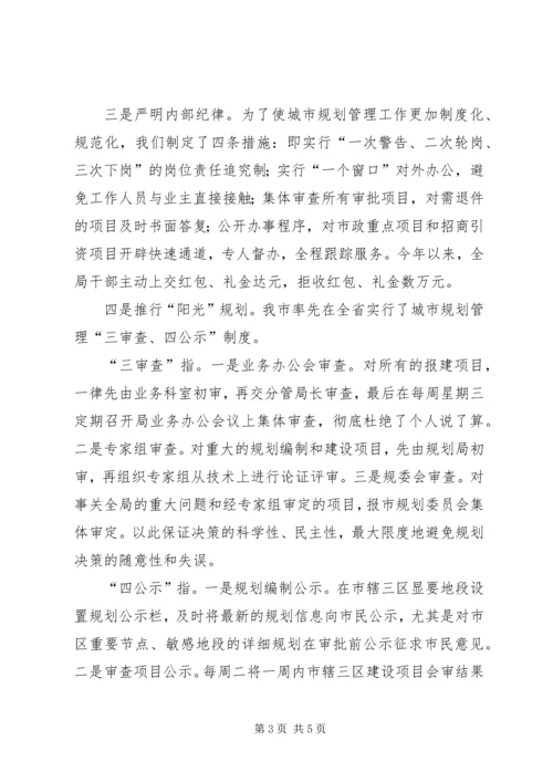 市规划局工作总结 (3).docx